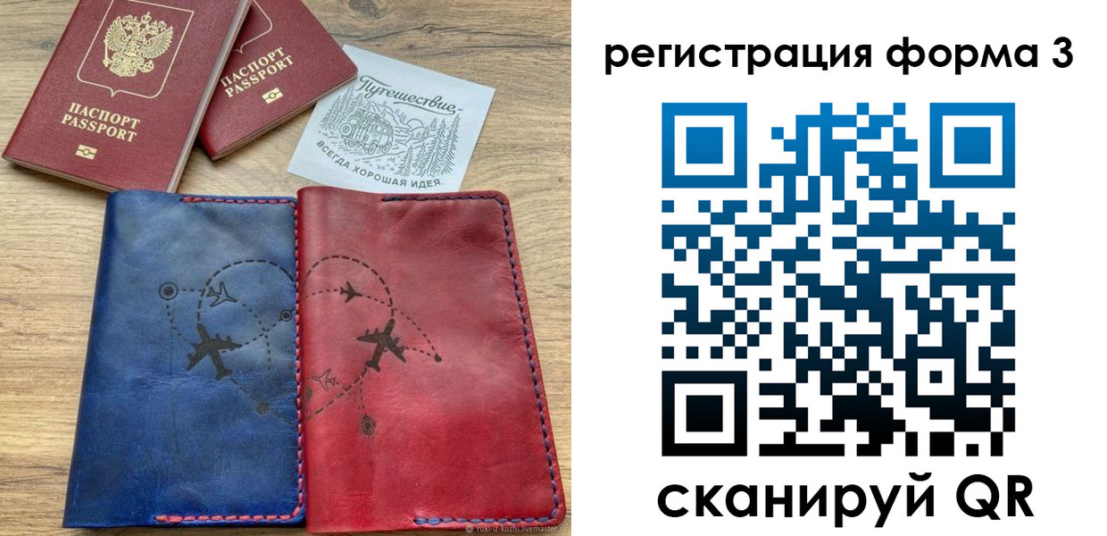 купить прописку в Карабаше